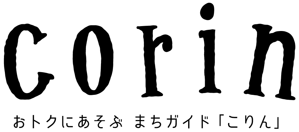 のきさきこりん